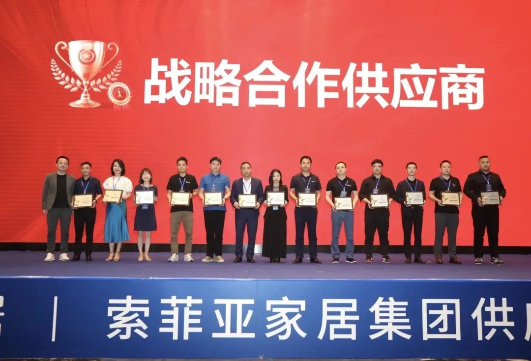 喜讯 | 优游国际新材荣获索菲亚家居战略合作供应商称号